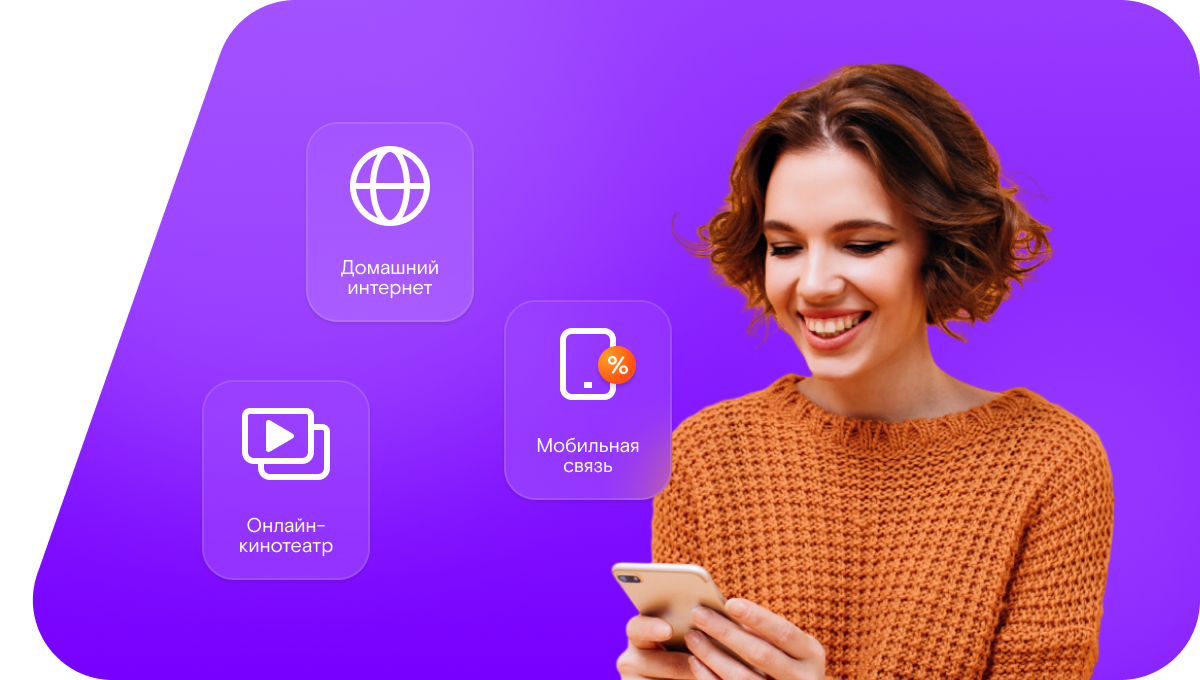 Промо-тарифы Ростелеком в&nbsp;село Атрачи (Омская область)